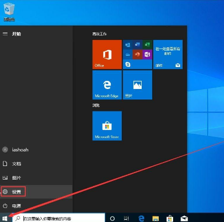 Win10 1909电脑怎么关闭自带杀软Windows Defender?