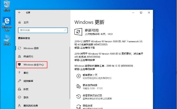 Win10 1909电脑怎么关闭自带杀软Windows Defender?