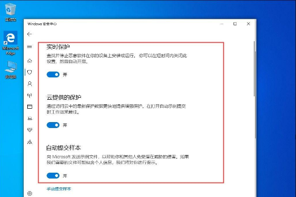 Win10 1909电脑怎么关闭自带杀软Windows Defender?