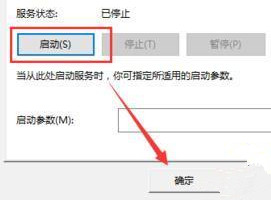 Win10打不开安全中心怎么办?