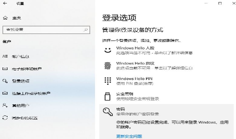 win10怎么取消开机密码?win10电脑账户密码取消设置方法大全