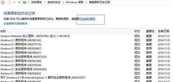 Windows10系统提示"您的游戏环境异常,请重启机器后再试"怎么解决?