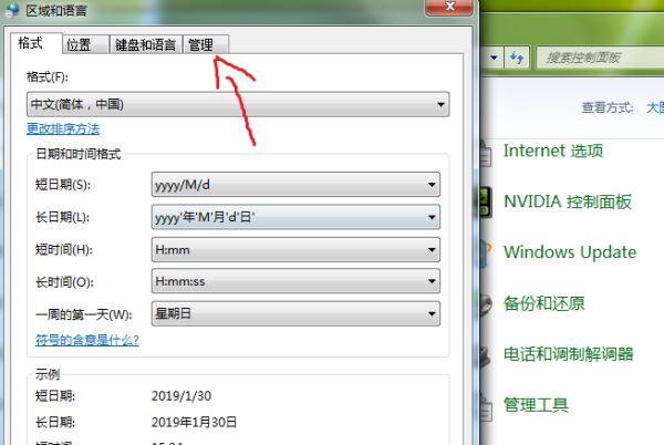 Windows10系统提示"您的游戏环境异常,请重启机器后再试"怎么解决?