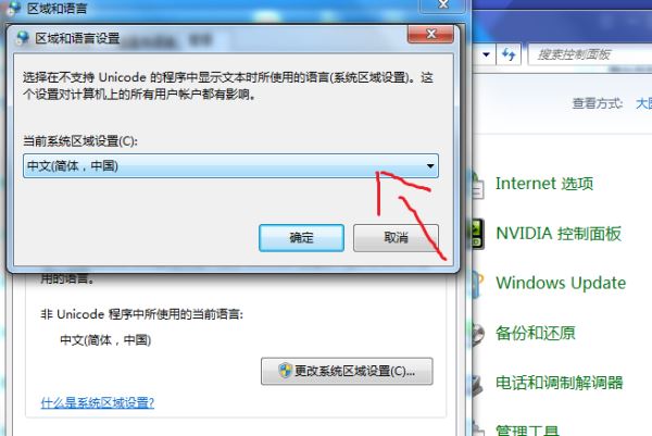 Windows10系统提示"您的游戏环境异常,请重启机器后再试"怎么解决?