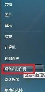 小编教你win7如何安装斑马打印机驱动（斑马打印机安装教程）