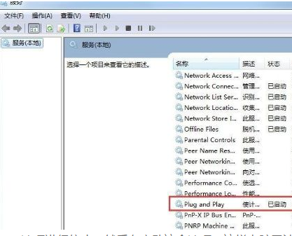 Win7电脑无法识别U盘启动盘怎么回事?win7无法识别U盘启动盘如何处理