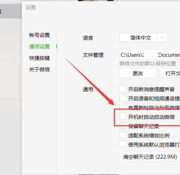 Win10怎么关闭电脑软件开机自启?
