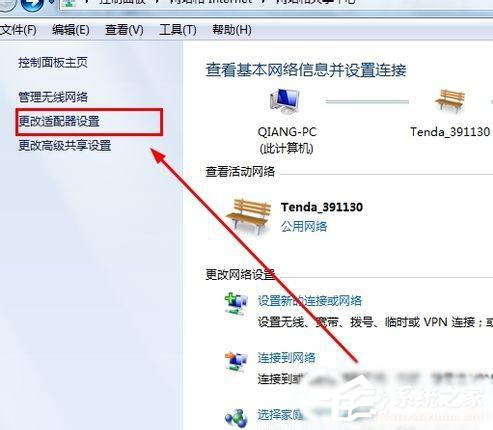 win7右下角出现红色的×不能上网怎么办?