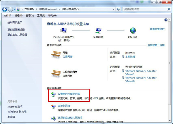 Win7系统怎么设置无线网络?Win7系统无线网络连接设置教程