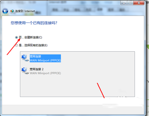 Win7系统怎么设置无线网络?Win7系统无线网络连接设置教程