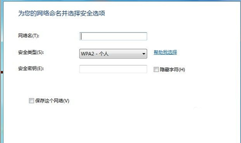 Win7系统怎么设置无线网络?Win7系统无线网络连接设置教程