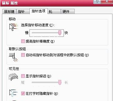 win7玩游戏鼠标飘怎么解决?win7系统玩游戏鼠标飘的处理方法