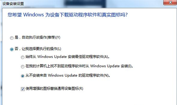 Win7系统识别USB设备速度缓慢怎么办?Win7系统识别USB设备速度缓慢的解决办法