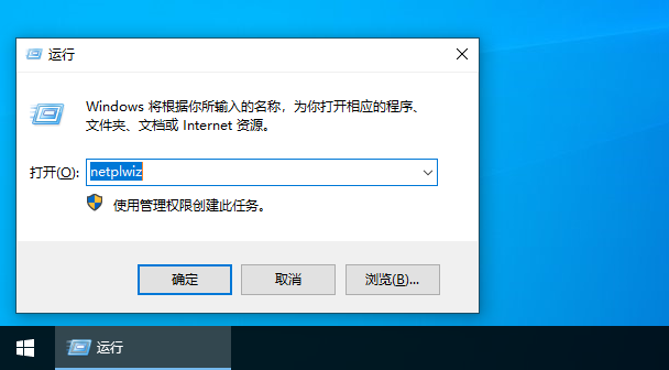 今天分享win10取消开机密码怎么设置（win10取消开机密码设置自动登录）