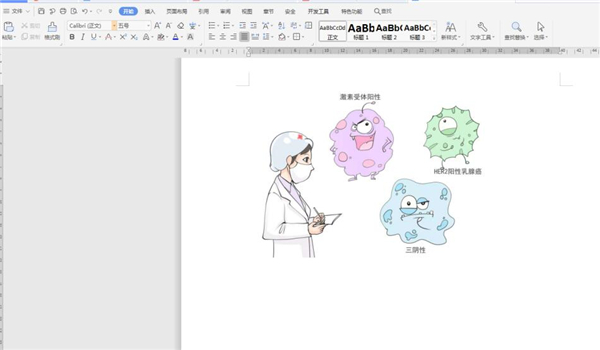 Word如何才能插图不出框?Word插图不出框方法