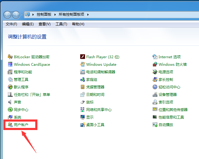 今天说说win7旗舰版怎么设置开机密码（win7旗舰版设置开机密码怎么设置）