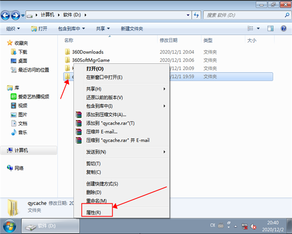 关于win7怎么显示隐藏文件（win7怎么显示隐藏文件夹）