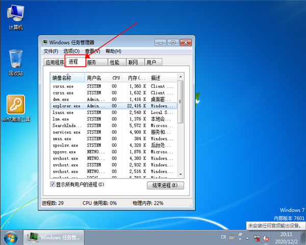 win7桌面黑屏只有鼠标怎么办?win7桌面黑屏只有鼠标解决办法