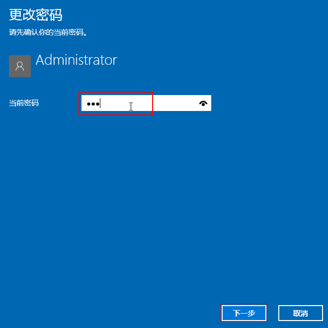 Win10 2004/20H2系统怎么关闭待机密码?