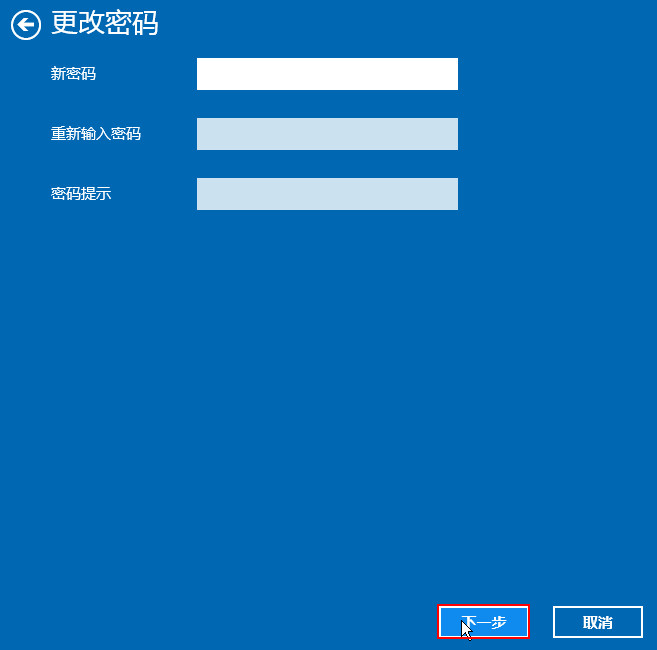 Win10 2004/20H2系统怎么关闭待机密码?