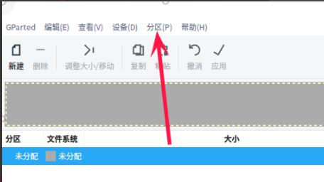 deepin系统怎么分区?deepin系统分区方法介绍