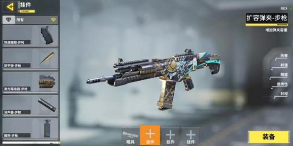 关于使命召唤手游武器挂件详解