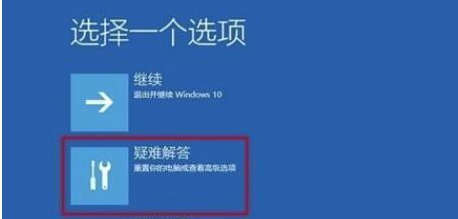 我来教你Win10更新失败无法进入系统的解决办法