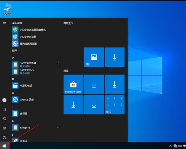win10如何快速锁屏?win10快速锁屏的方法