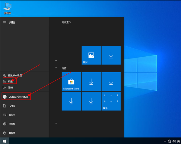 win10如何快速锁屏?win10快速锁屏的方法