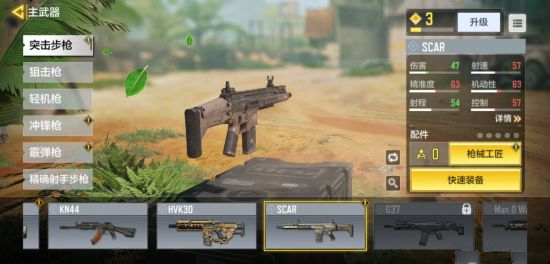 使命召唤手游萌新必看,小编分享玩转SCAR