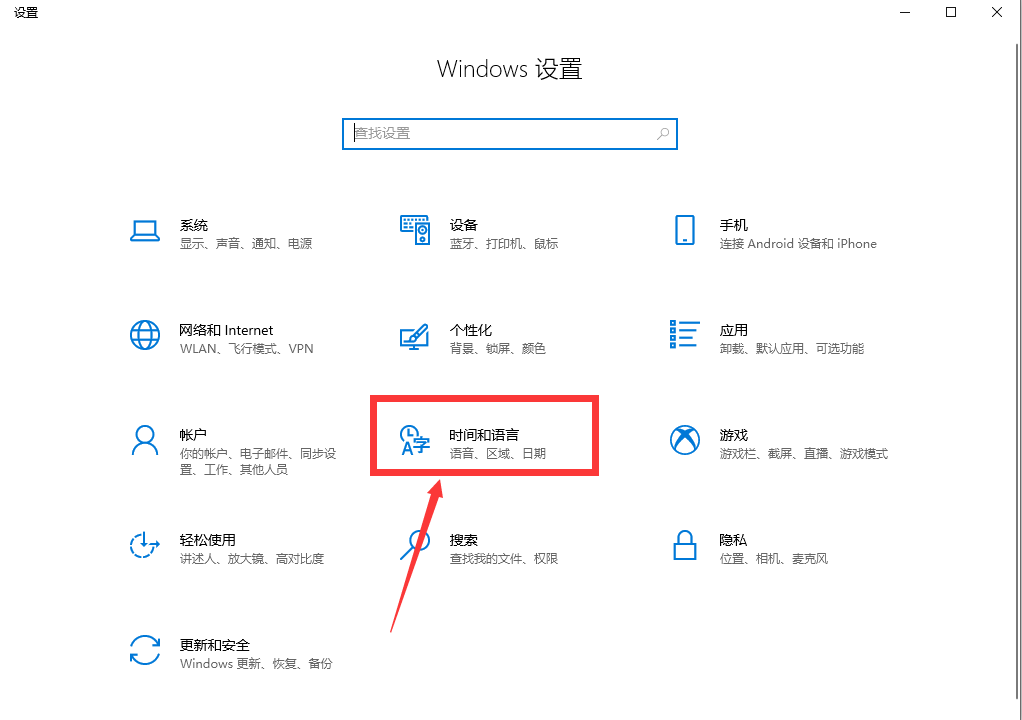 今天说说win10系统输入法最新切换设置方法