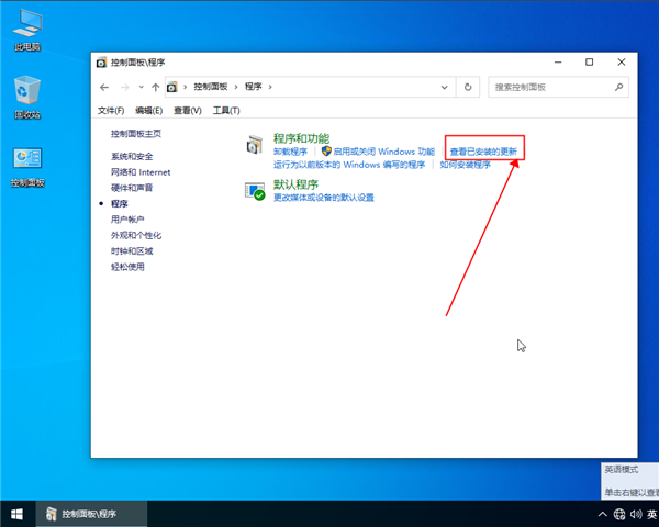 win10系统自动更新补丁怎么卸载?win10系统自动更新补丁卸载