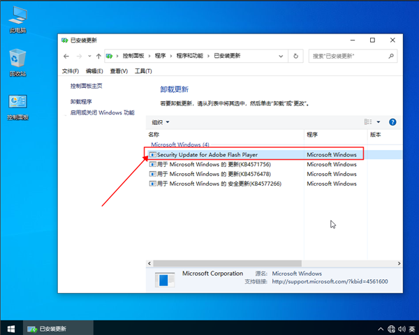 win10系统自动更新补丁怎么卸载?win10系统自动更新补丁卸载