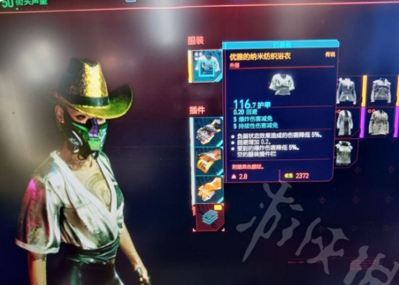 赛博朋克2077传说浴衣怎么获得?橙装浴衣获取方法