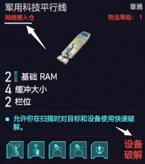 关于赛博朋克2077出现任务意见领袖BUG怎么办