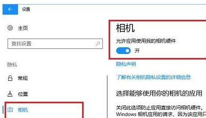小编分享Win10相机打不开提示错误代码0xa00f4244的处理方法