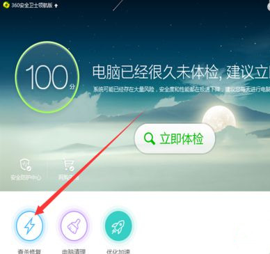 关于电脑中360安全卫士提示使用高级别安全登录失败怎么回事