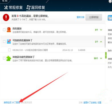 电脑中360安全卫士提示使用高级别安全登录失败怎么回事？