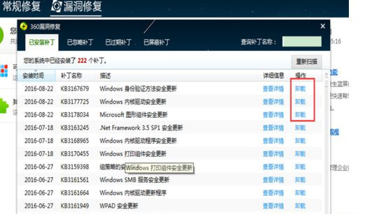 电脑中360安全卫士提示使用高级别安全登录失败怎么回事？