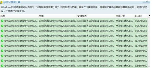 电脑中360安全卫士提示使用高级别安全登录失败怎么回事？