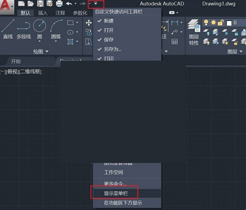 今天分享AutoCAD2021怎么显示工具栏