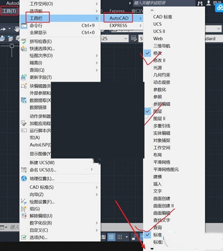 AutoCAD2021怎么显示工具栏 显示工具栏设置