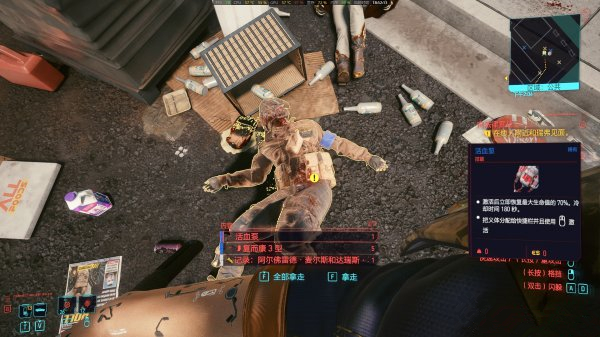 今天分享赛博朋克2077稀有活血泵义体获得位置详情