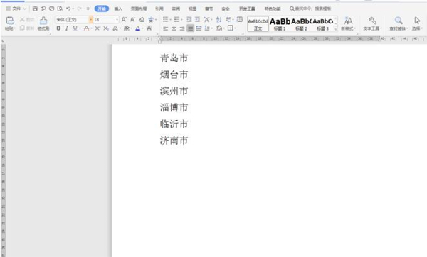 Word中如何批量输入相同文本?Word中批量输入相同文本方法