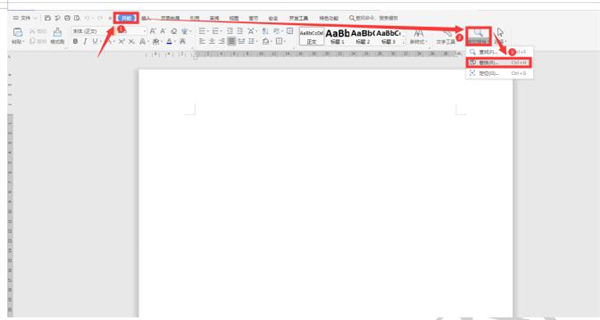 Word中如何批量输入相同文本?Word中批量输入相同文本方法