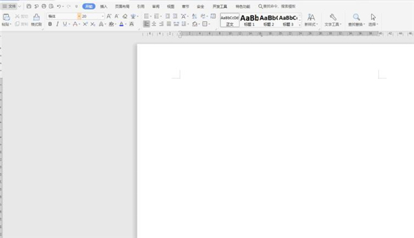 今天说说Word文档中如何在任意地方输入文字
