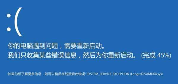 今天分享win10系统蓝屏终止代码system_service_exception是什么意思