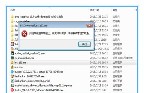 我来教你Win7系统不能安装360安全卫士怎么解决