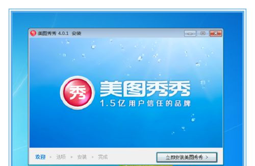 Win7系统不能安装360安全卫士怎么解决?