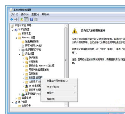 Win7系统不能安装360安全卫士怎么解决?